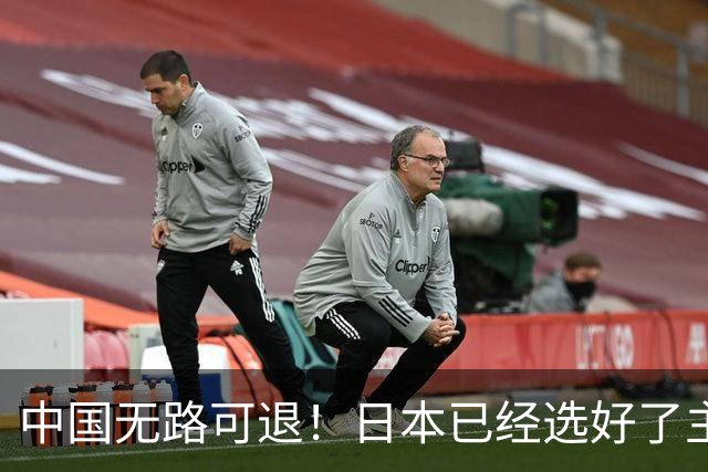 中国无路可退！日本已经选好了主战场，正在逼迫中国踏入战争陷阱