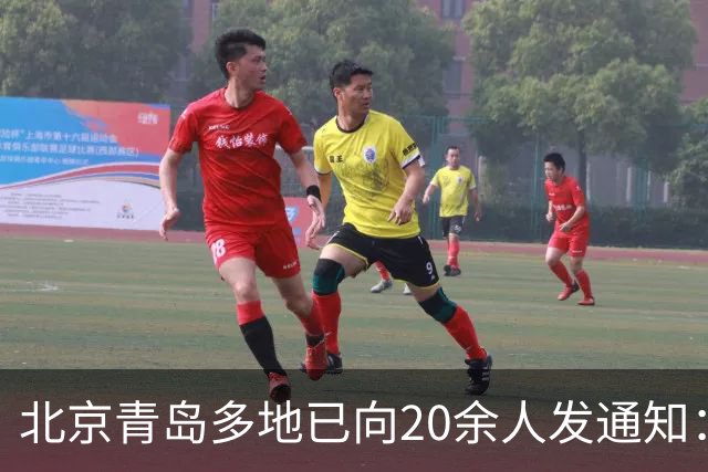 北京青岛多地已向20余人发通知：申报纳税