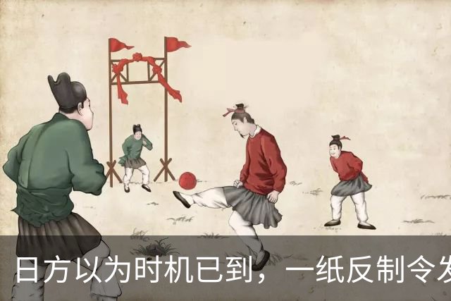 日方以为时机已到，一纸反制令发给中国，却发现挡不住中俄夹击